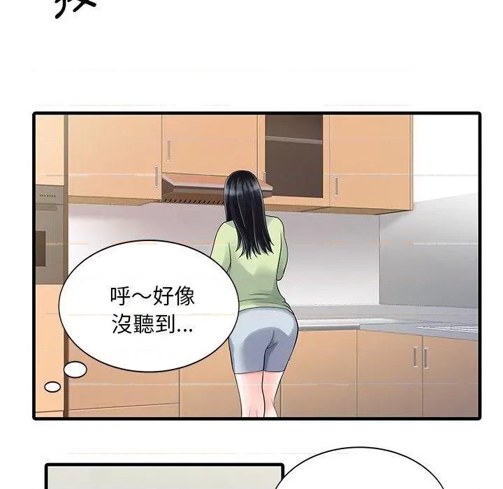 两个老婆 两个老婆-第 3 话 第73页