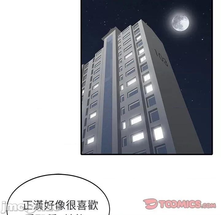 两个老婆 两个老婆-第 4 话 第10页