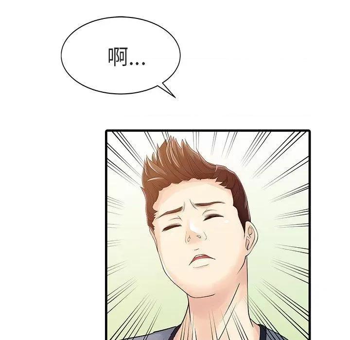 两个老婆 两个老婆-第 4 话 第29页