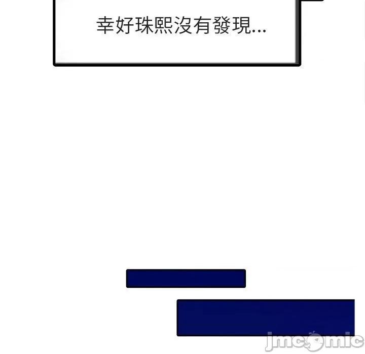 两个老婆 两个老婆-第 4 话 第45页