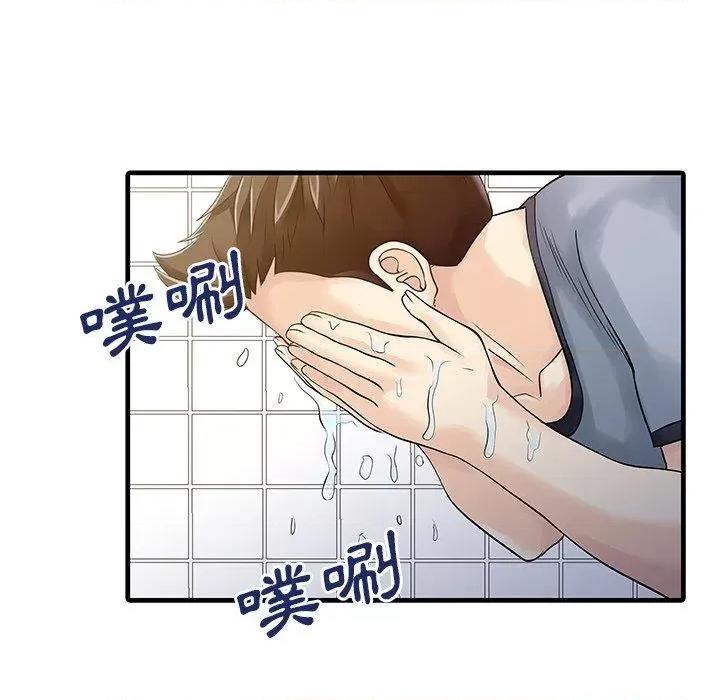 两个老婆 两个老婆-第 4 话 第48页