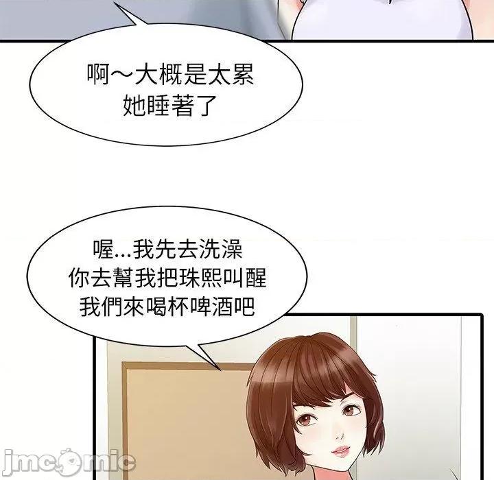 两个老婆 两个老婆-第 4 话 第65页
