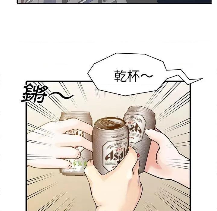两个老婆 两个老婆-第 4 话 第68页