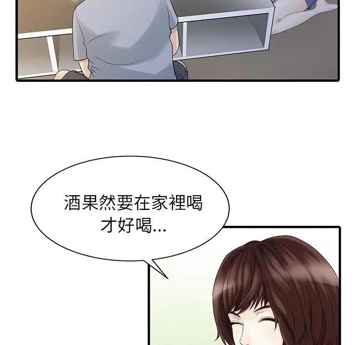 两个老婆 两个老婆-第 4 话 第71页