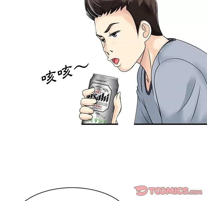 两个老婆 两个老婆-第 4 话 第74页