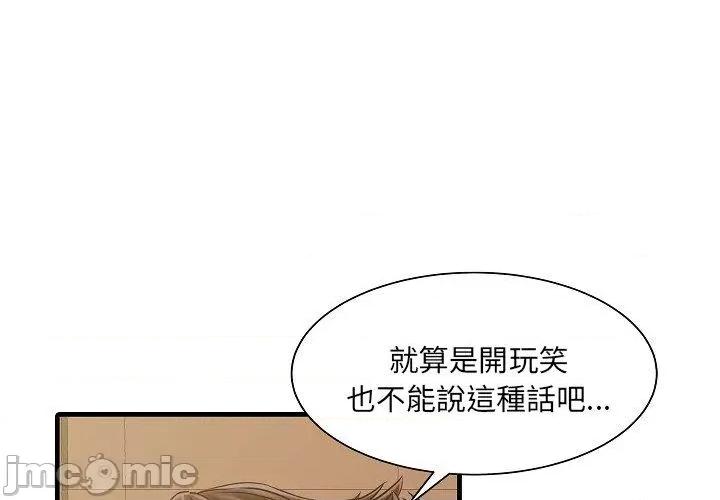 两个老婆 两个老婆-第 5 话 第1页
