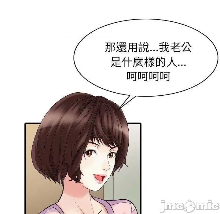 两个老婆 两个老婆-第 5 话 第5页