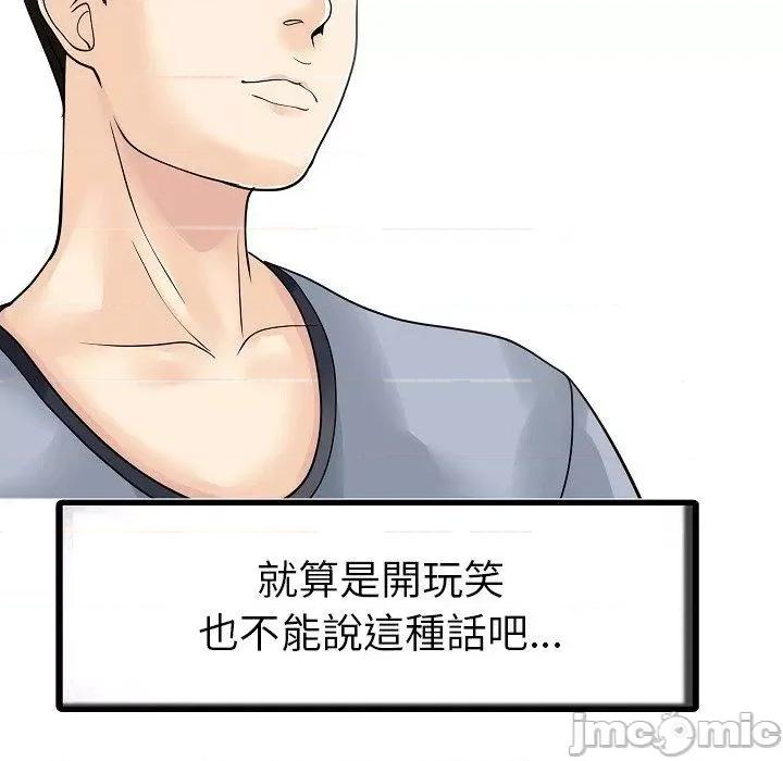 两个老婆 两个老婆-第 5 话 第7页