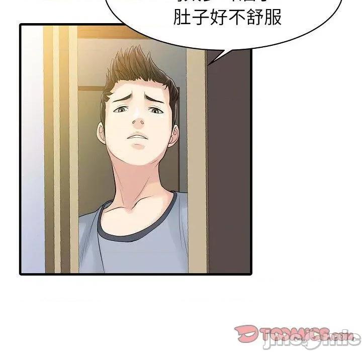 两个老婆 两个老婆-第 5 话 第18页
