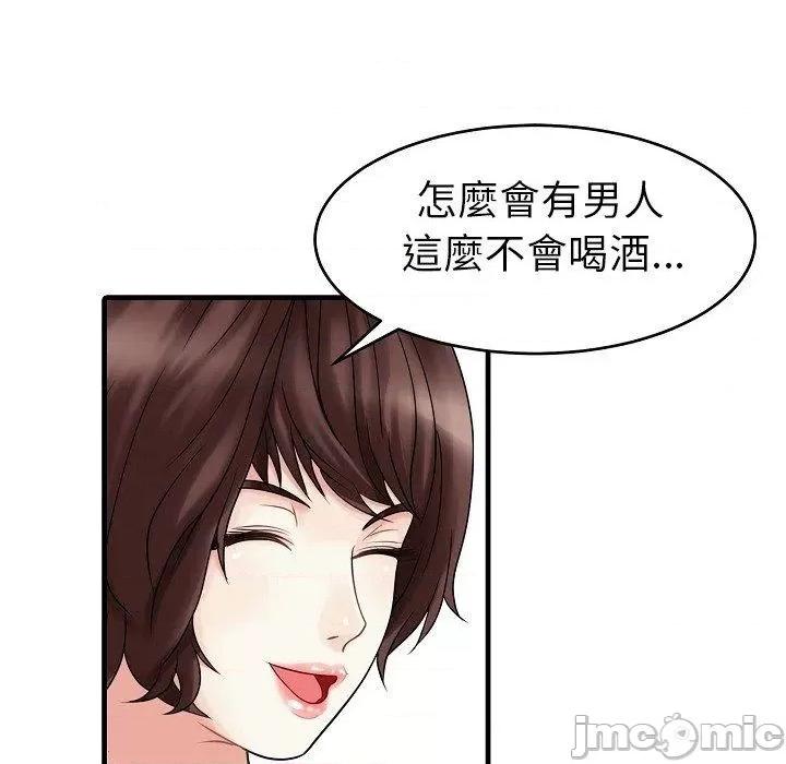 两个老婆 两个老婆-第 5 话 第19页