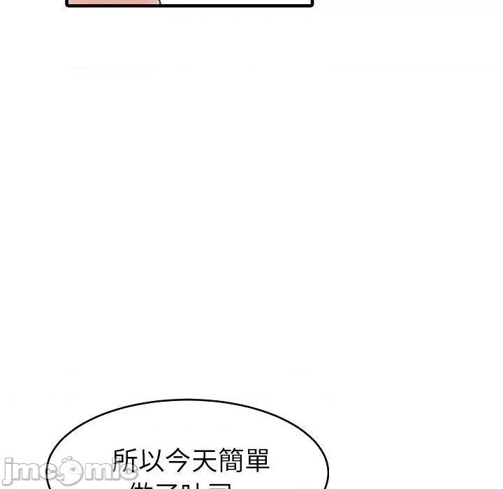 两个老婆 两个老婆-第 5 话 第20页