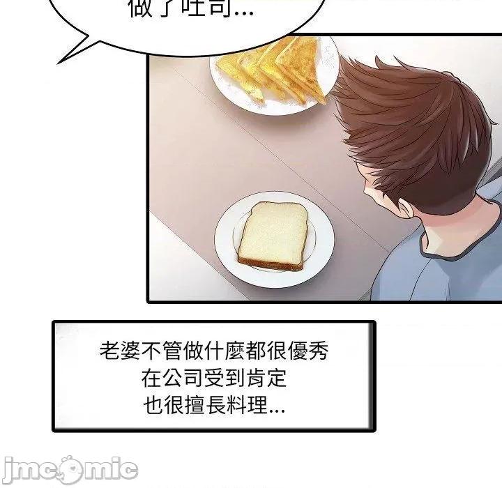 两个老婆 两个老婆-第 5 话 第21页