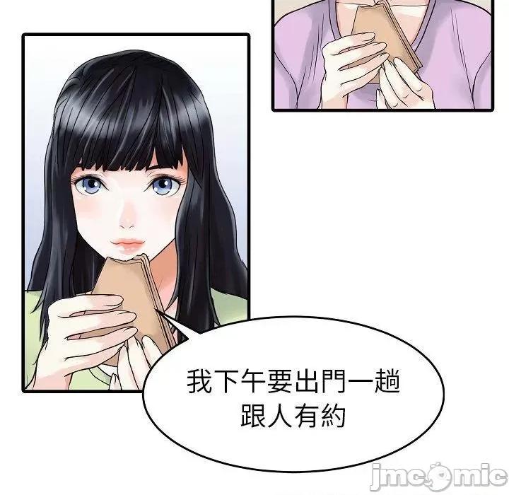 两个老婆 两个老婆-第 5 话 第24页