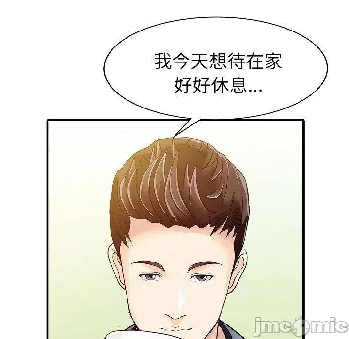 两个老婆 两个老婆-第 5 话 第25页