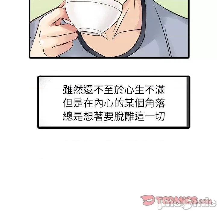 两个老婆 两个老婆-第 5 话 第26页