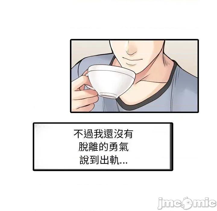 两个老婆 两个老婆-第 5 话 第27页