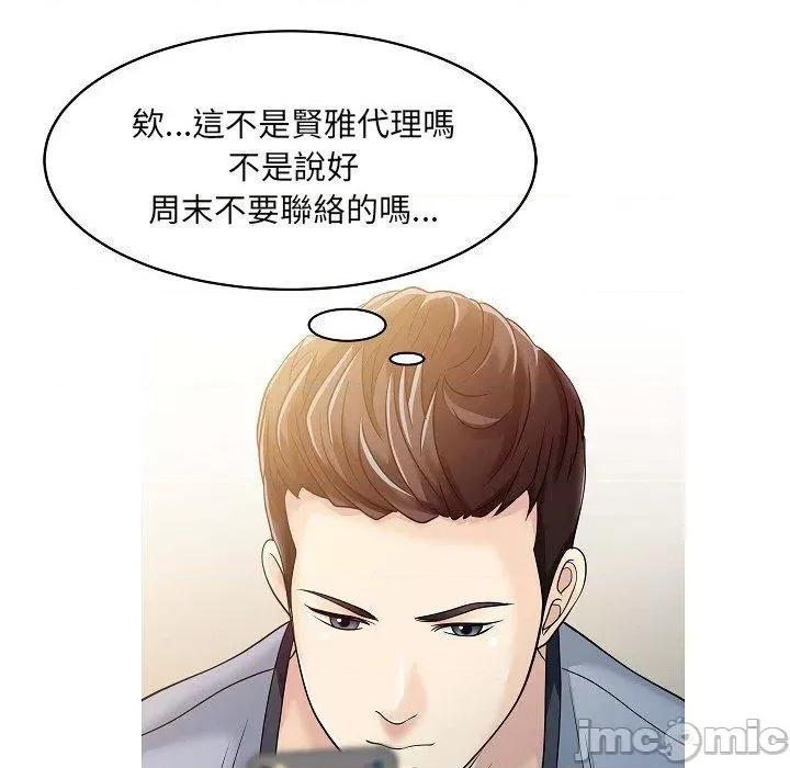 两个老婆 两个老婆-第 5 话 第29页