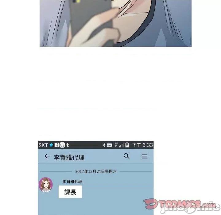 两个老婆 两个老婆-第 5 话 第30页