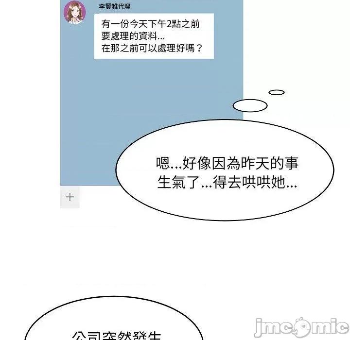 两个老婆 两个老婆-第 5 话 第31页