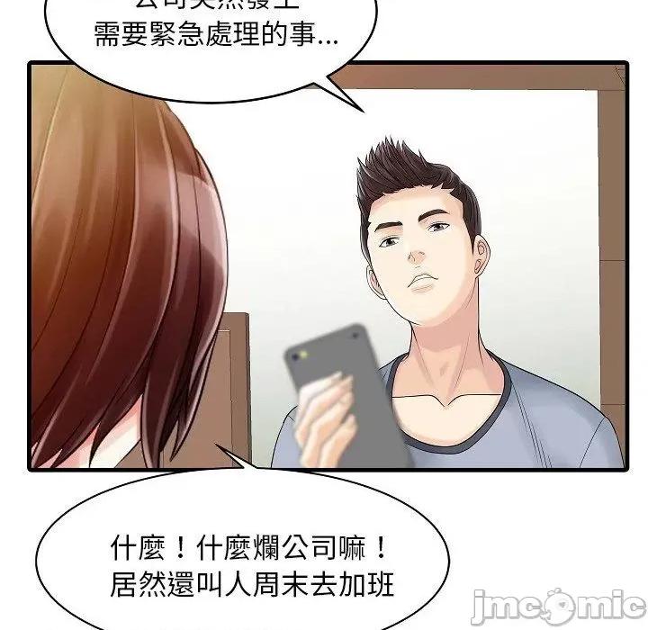 两个老婆 两个老婆-第 5 话 第32页