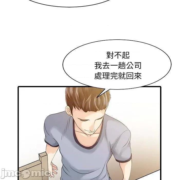 两个老婆 两个老婆-第 5 话 第33页