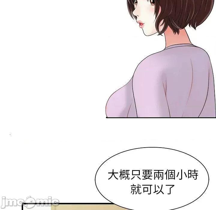 两个老婆 两个老婆-第 5 话 第35页