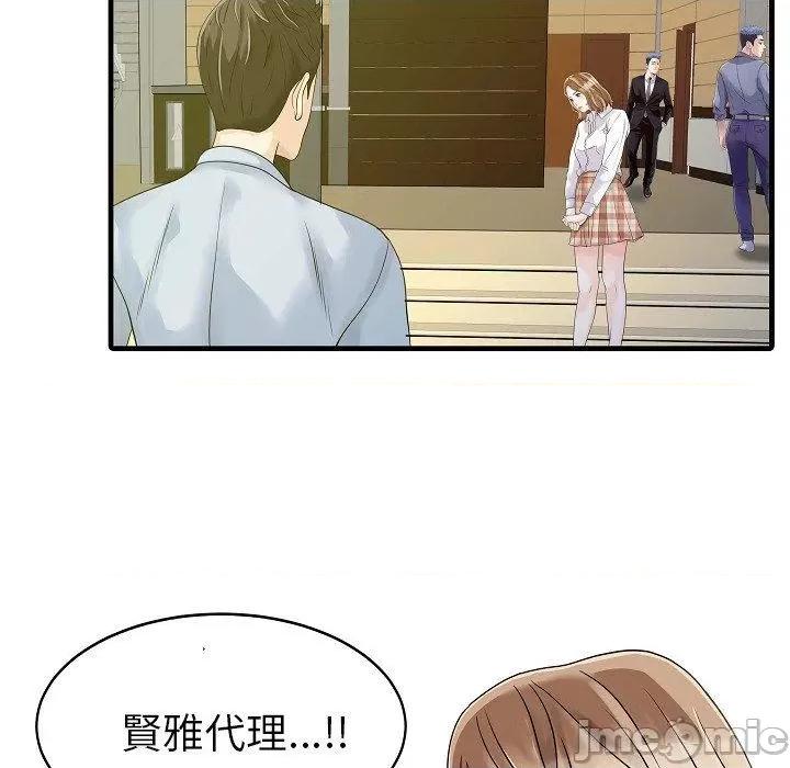 两个老婆 两个老婆-第 5 话 第41页