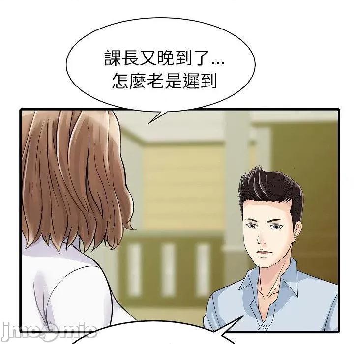 两个老婆 两个老婆-第 5 话 第43页