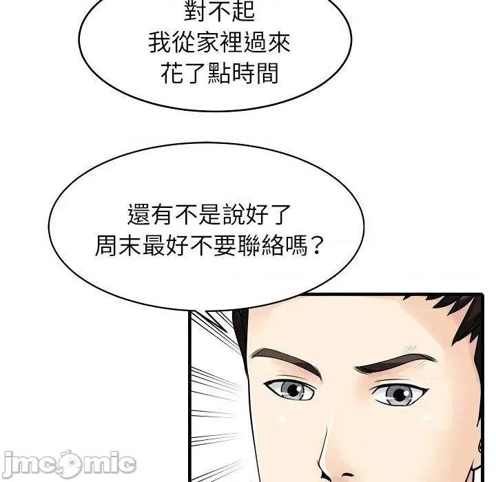 两个老婆 两个老婆-第 5 话 第44页
