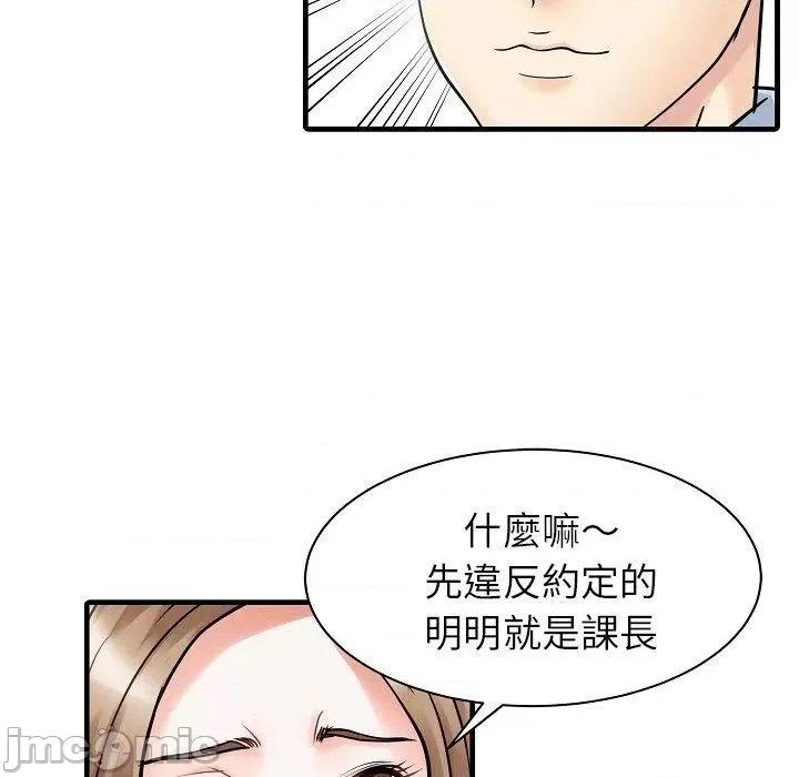 两个老婆 两个老婆-第 5 话 第45页