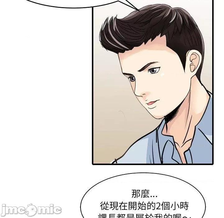 两个老婆 两个老婆-第 5 话 第47页