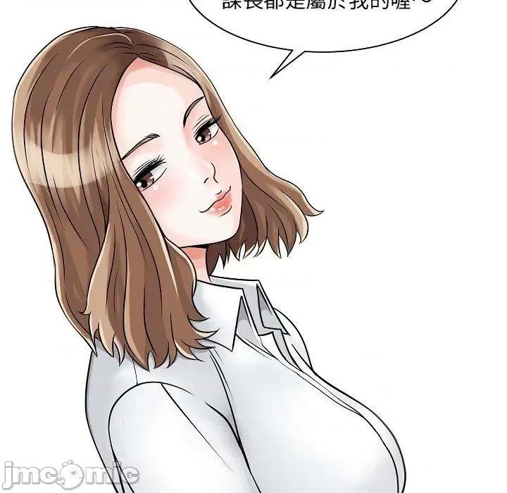 两个老婆 两个老婆-第 5 话 第48页
