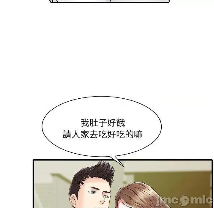 两个老婆 两个老婆-第 5 话 第49页