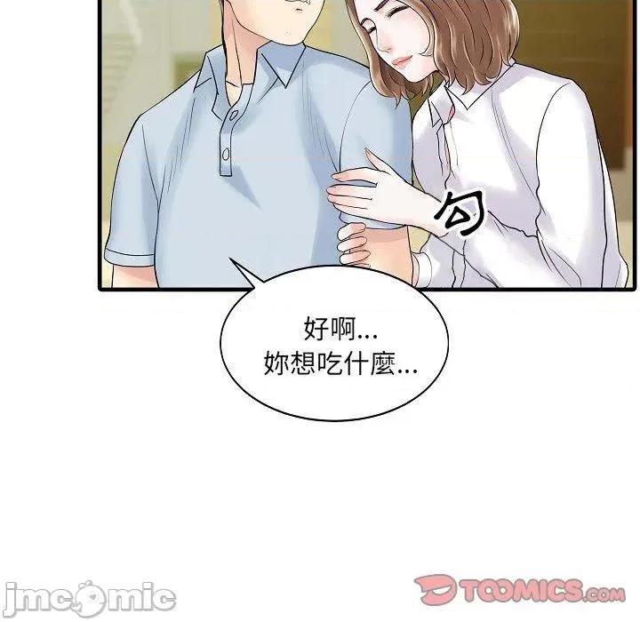 两个老婆 两个老婆-第 5 话 第50页