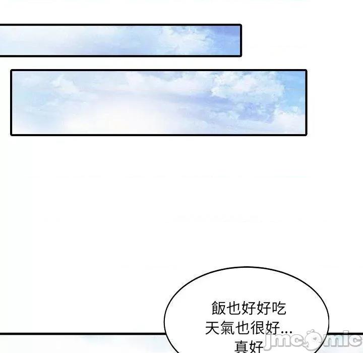 两个老婆 两个老婆-第 5 话 第51页