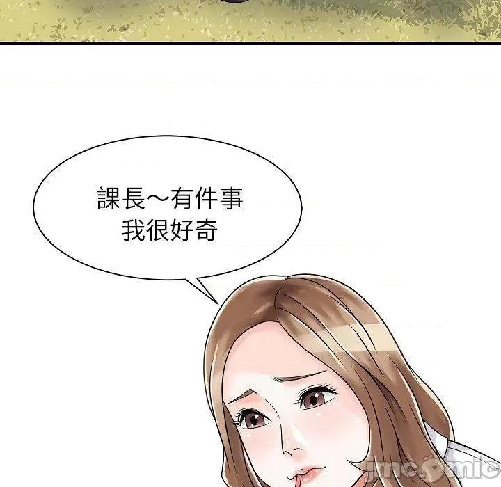 两个老婆 两个老婆-第 5 话 第53页