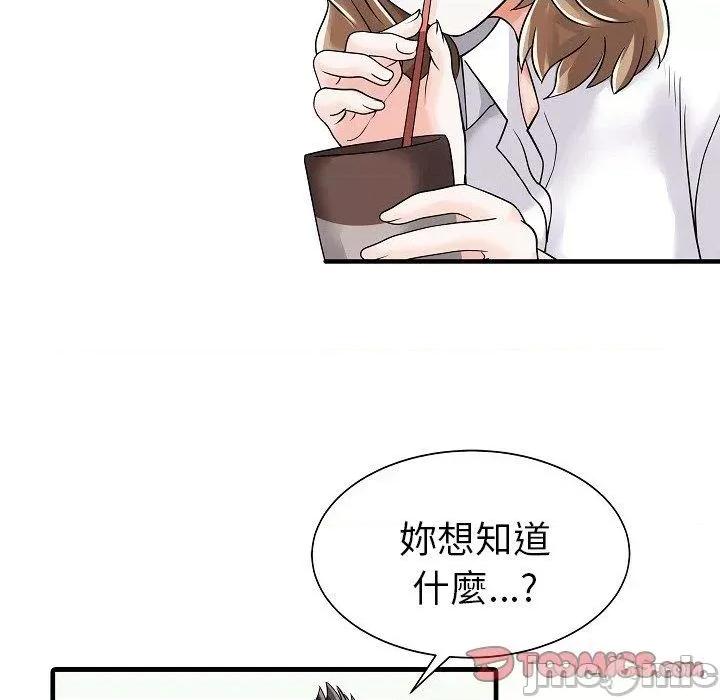 两个老婆 两个老婆-第 5 话 第54页