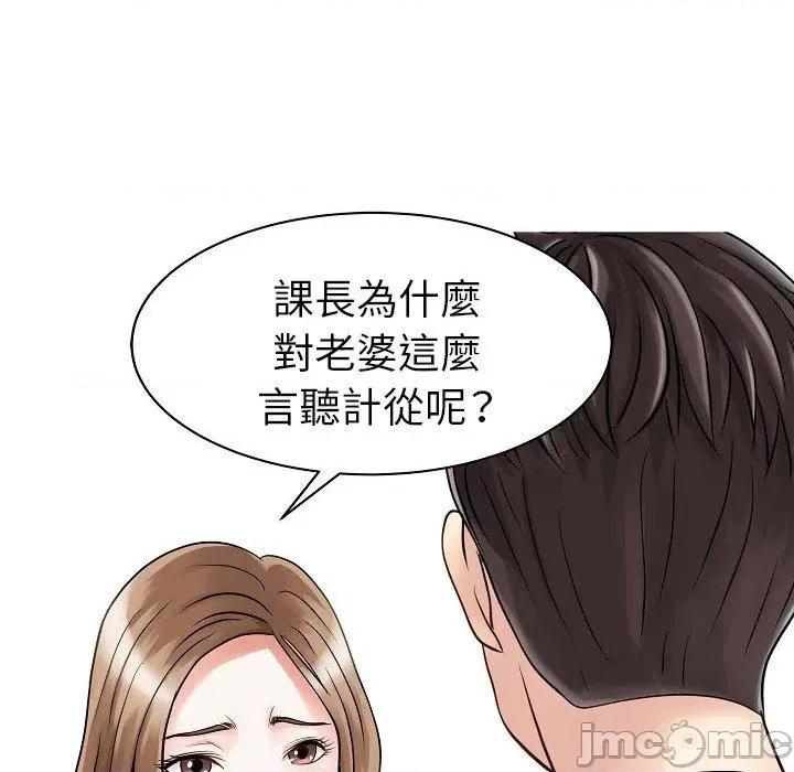 两个老婆 两个老婆-第 5 话 第56页