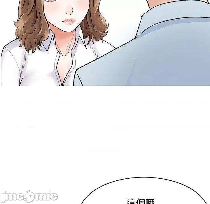 两个老婆 两个老婆-第 5 话 第57页