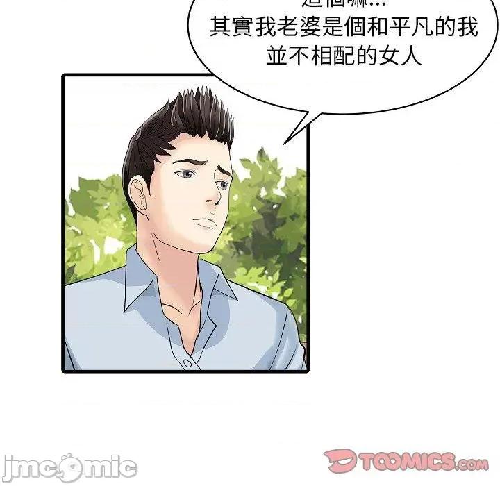 两个老婆 两个老婆-第 5 话 第58页