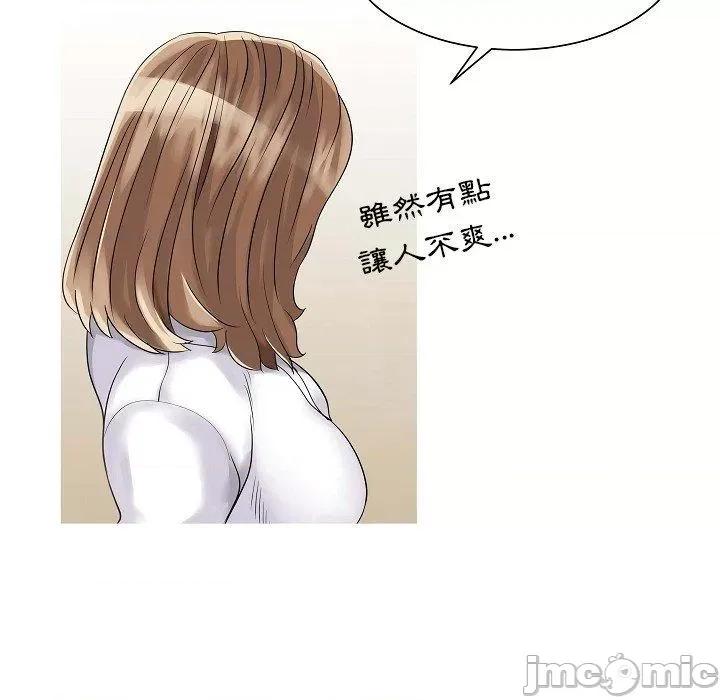 两个老婆 两个老婆-第 5 话 第63页