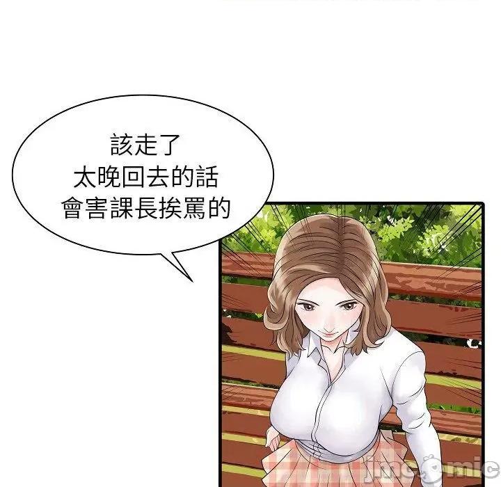 两个老婆 两个老婆-第 5 话 第64页