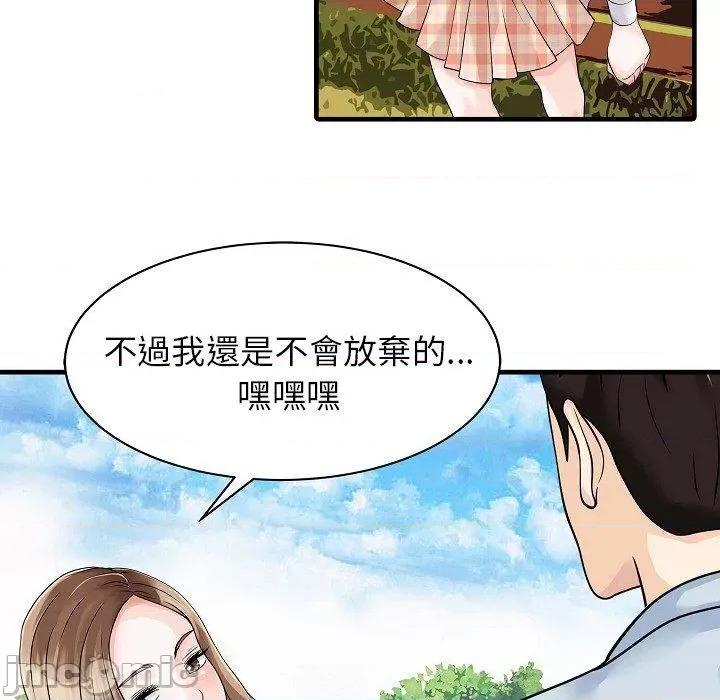 两个老婆 两个老婆-第 5 话 第65页