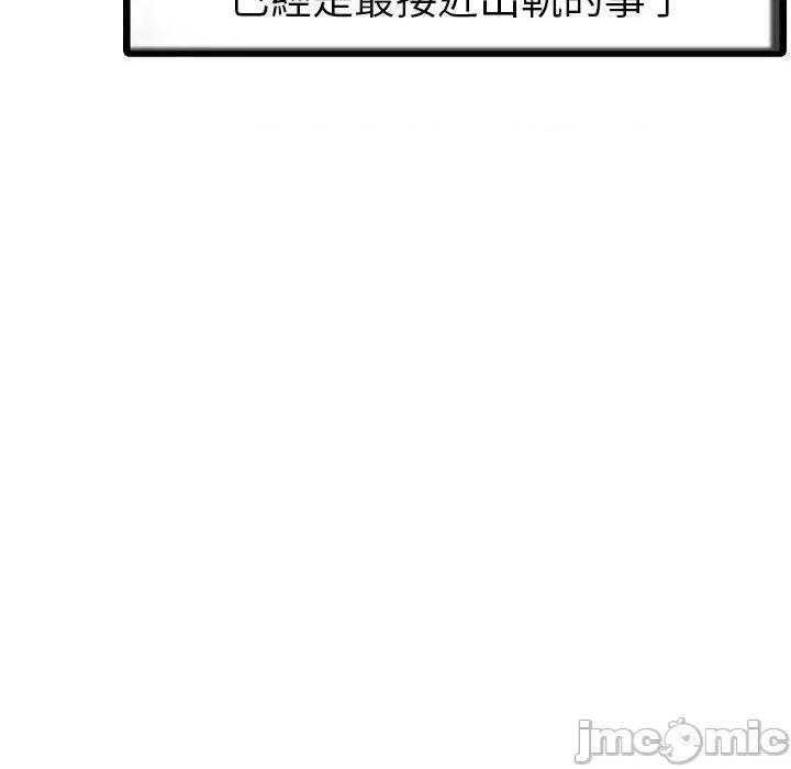 两个老婆 两个老婆-第 5 话 第68页
