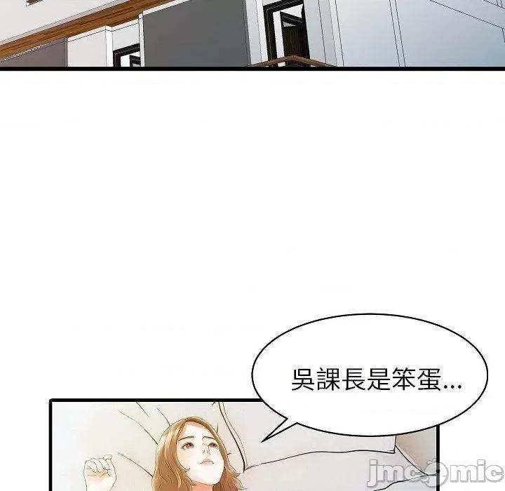 两个老婆 两个老婆-第 5 话 第71页