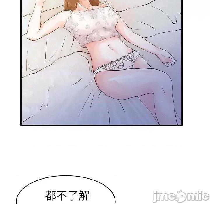 两个老婆 两个老婆-第 5 话 第72页