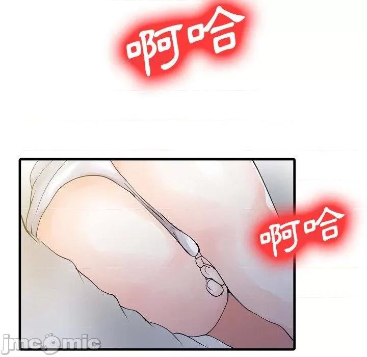 两个老婆 两个老婆-第 5 话 第75页
