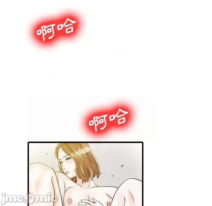 两个老婆 两个老婆-第 5 话 第76页