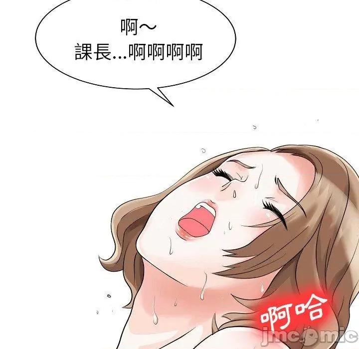 两个老婆 两个老婆-第 5 话 第79页