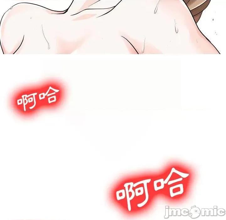 两个老婆 两个老婆-第 5 话 第80页